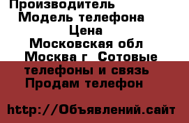 Iphone 5s › Производитель ­ Iphone 5s › Модель телефона ­ Iphone 5s › Цена ­ 4 000 - Московская обл., Москва г. Сотовые телефоны и связь » Продам телефон   